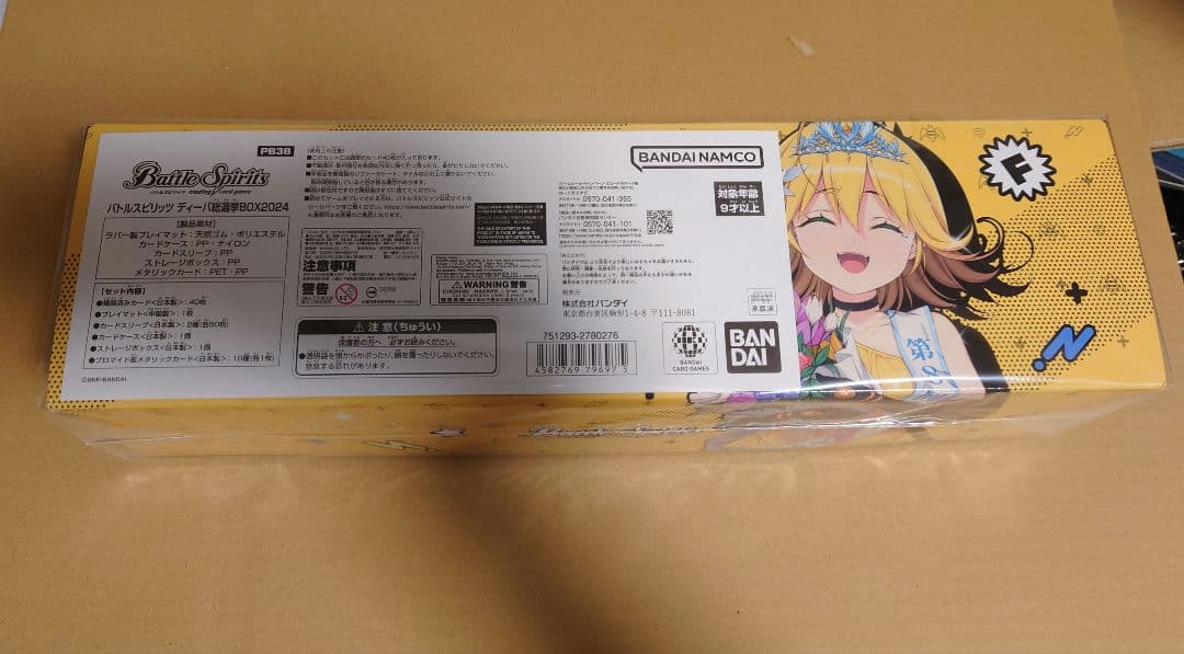 バトルスピリッツ ディーバ総選挙BOX2024　不足カード付