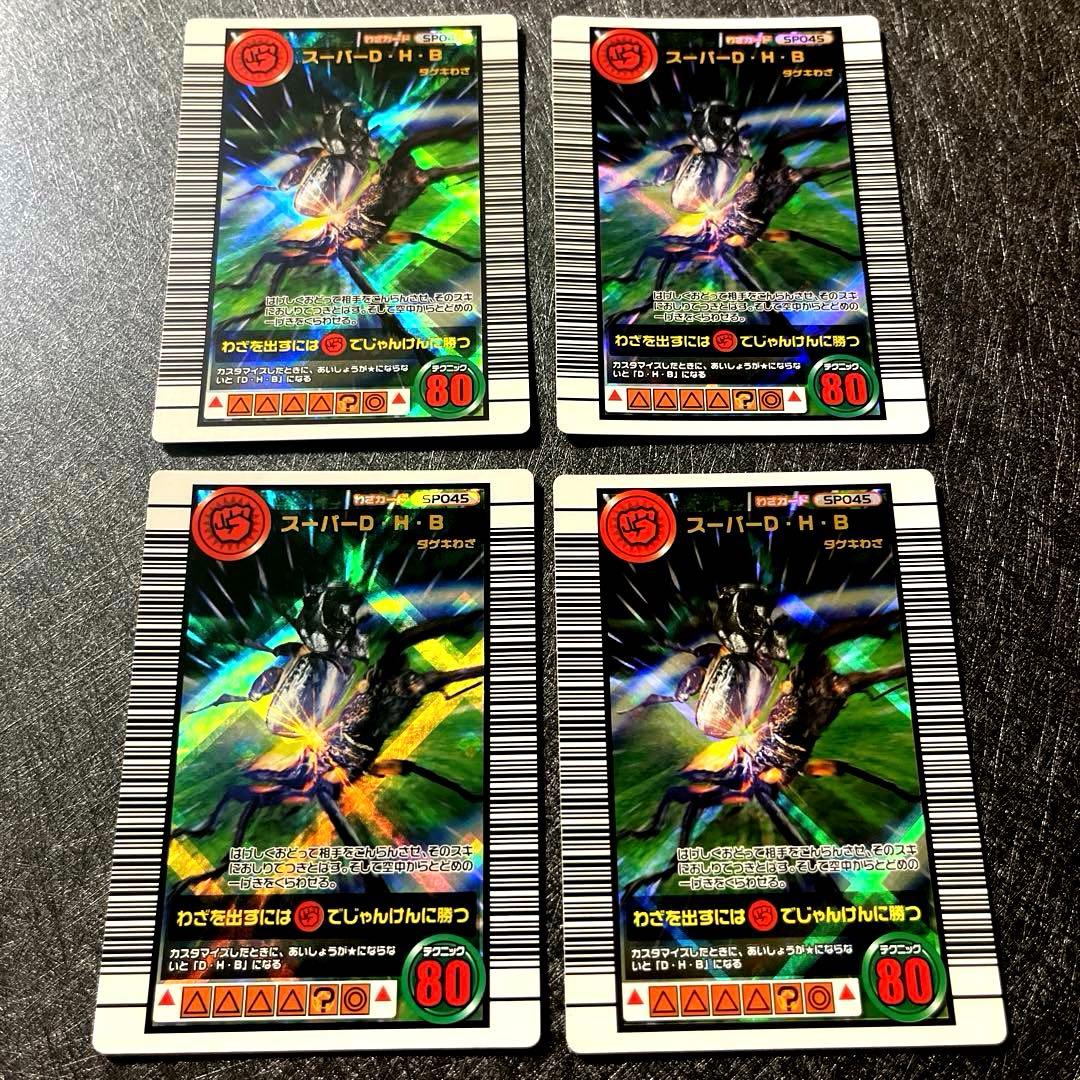 s*o様 甲虫王者ムシキング まとめ売り(180・160・付録・スーパー技)