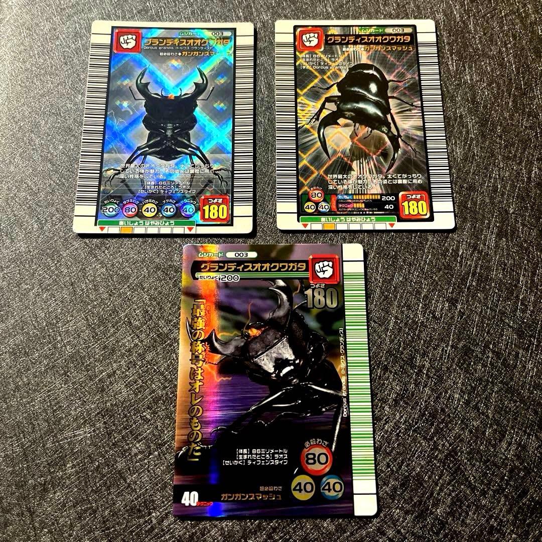 s*o様 甲虫王者ムシキング まとめ売り(180・160・付録・スーパー技)