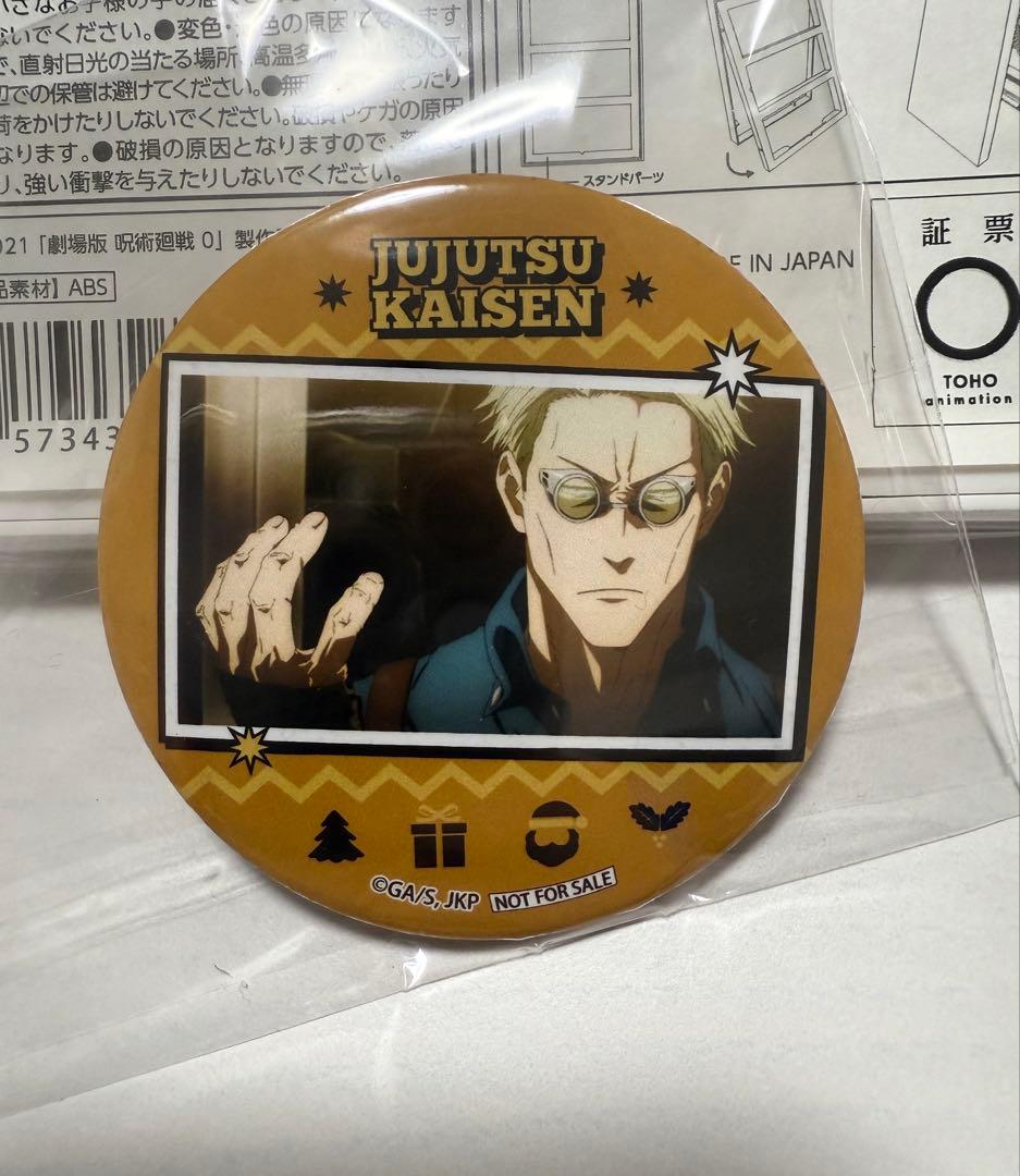 呪術廻戦 プリロール 缶バッジ 七海建人