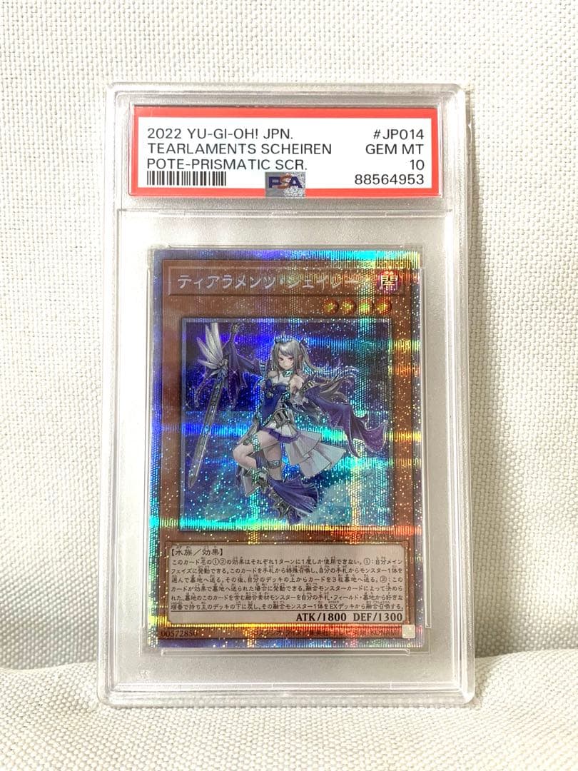 遊戯王　psa10まとめ売り