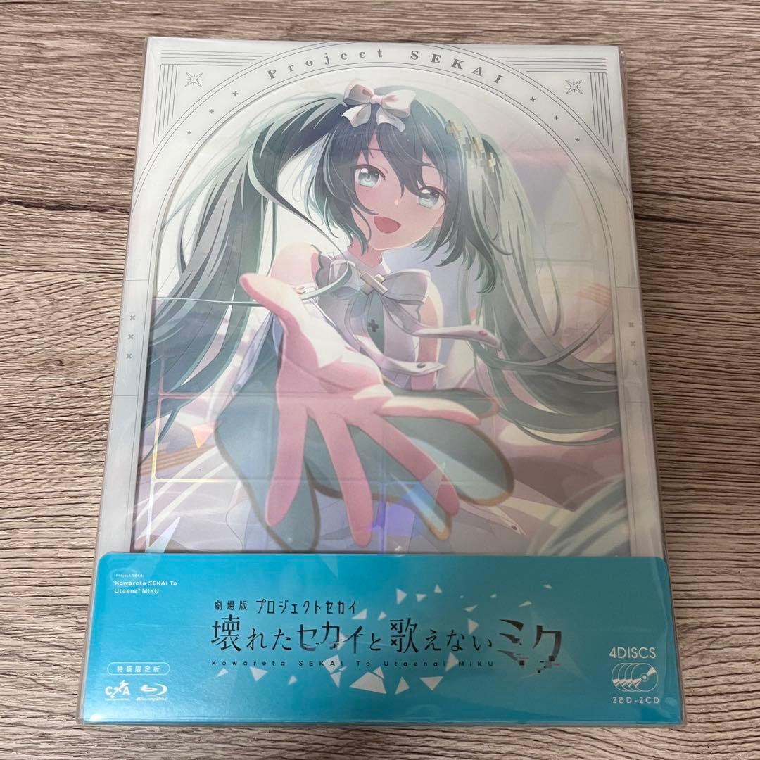 劇場版プロジェクトセカイ BluRay 特装限定版