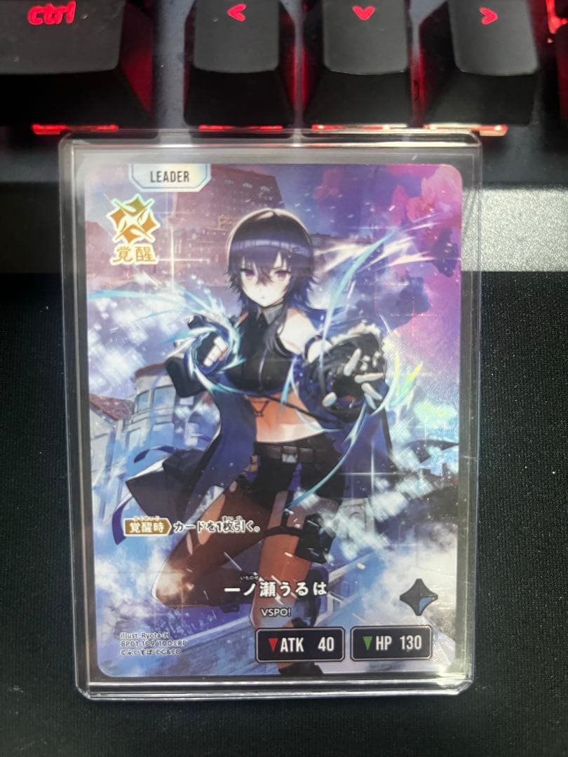 和*泉様 クロススターズ　一ノ瀬うるは　LRP