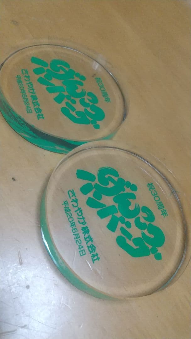 さわやか コースター 2枚セット