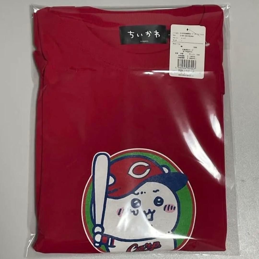 【値下げ】ちいかわ × 広島東洋カープ コラボセット
