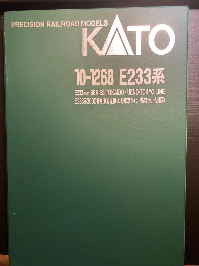 ジャンク扱い　kato E233系3000番台　湘南色10両編成