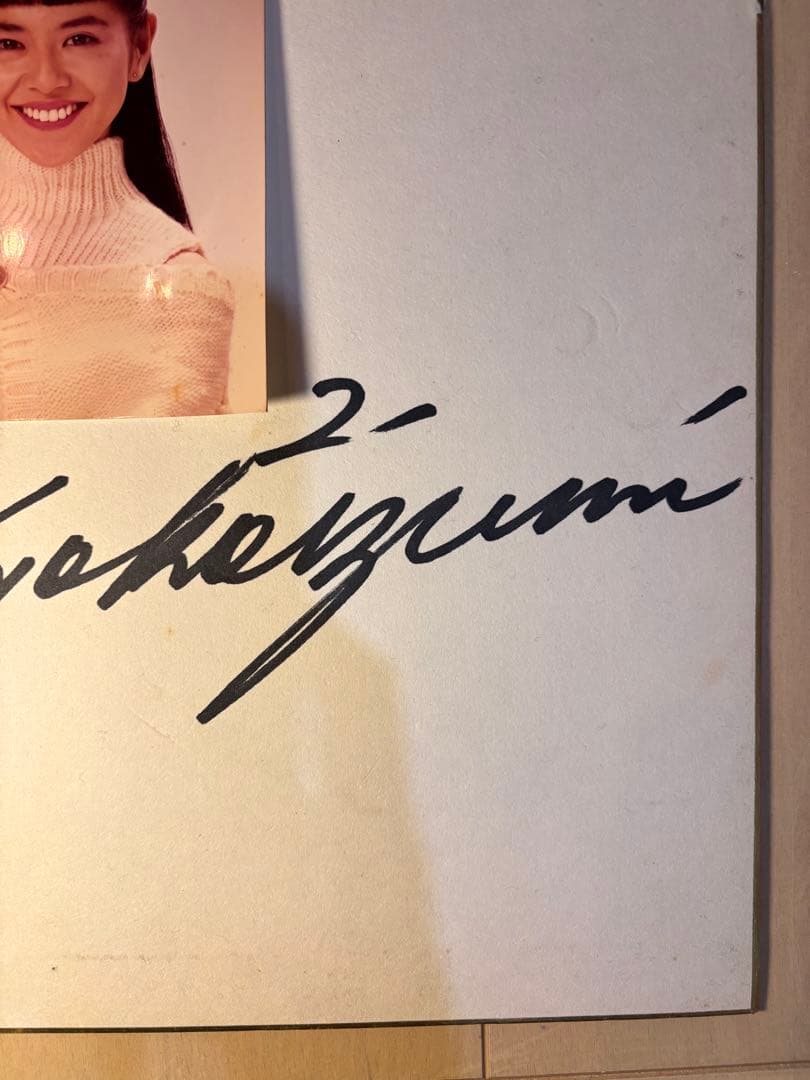 小泉今日子　キョンキョン　直筆サイン色紙　写真付き