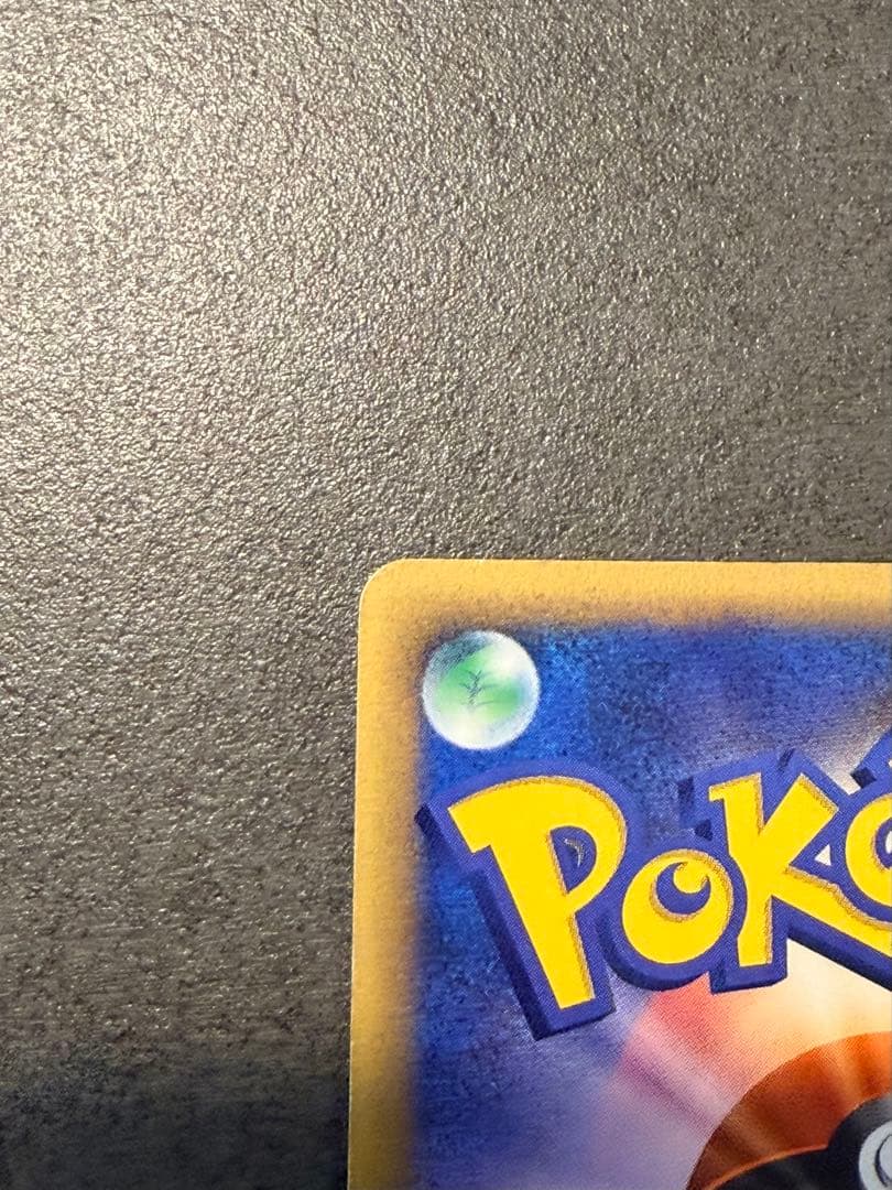 ポケモンカード　ゲンガー eカード　キラ　拡張パック第5弾 神秘なる山 1ED