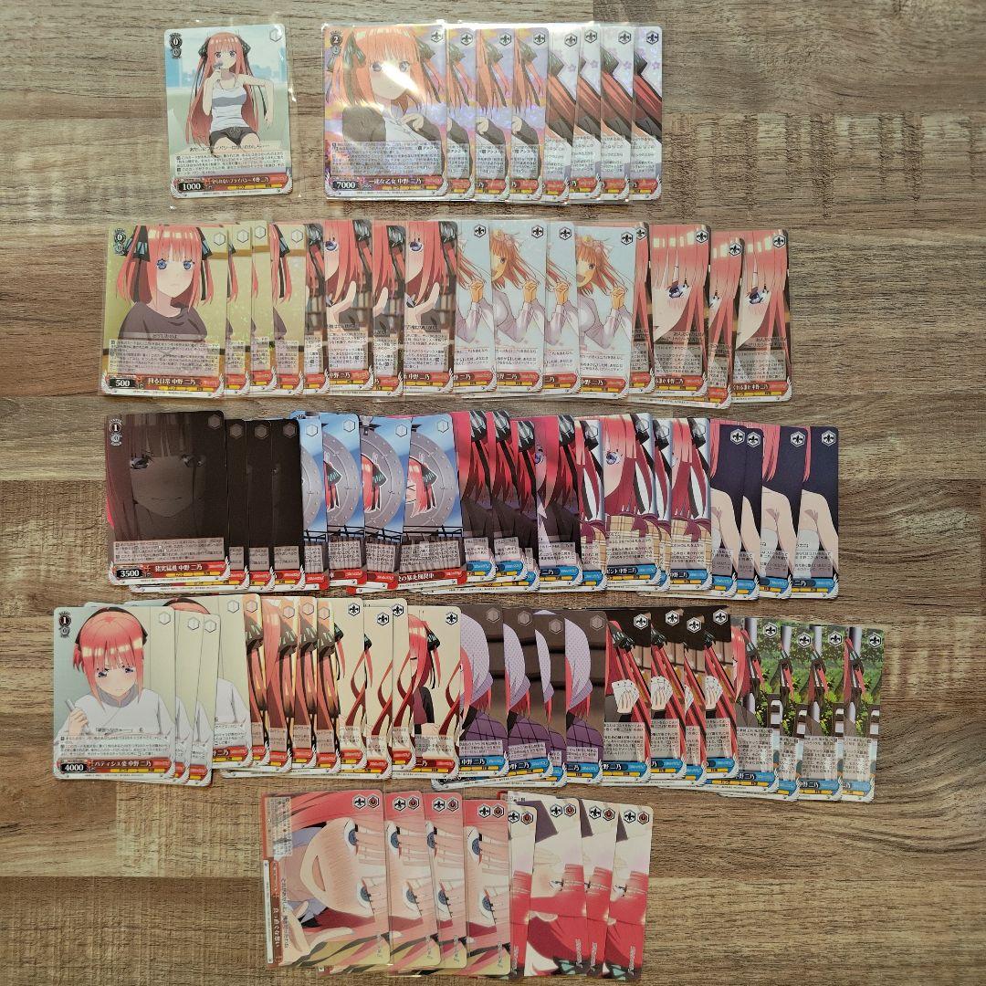 ヴァイスシュヴァルツ 五等分の花嫁 二乃 RR以下4コン+α まとめ売り