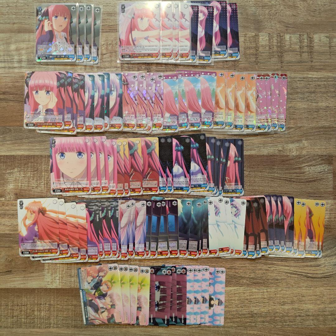 ヴァイスシュヴァルツ 五等分の花嫁 二乃 RR以下4コン+α まとめ売り