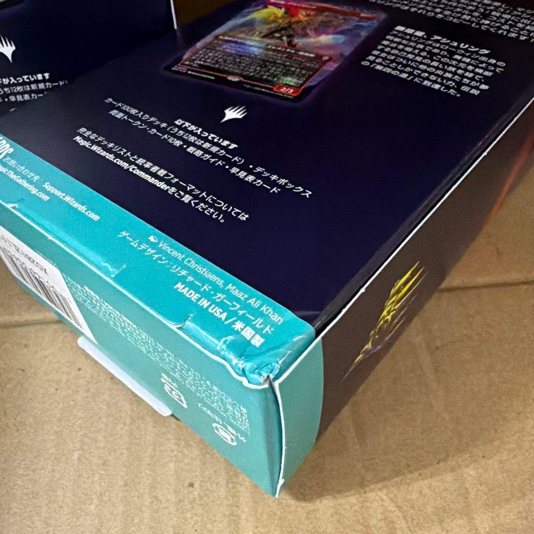 MTG ローウィンの昏明　統率者デッキ 2種セット 箱傷み有り