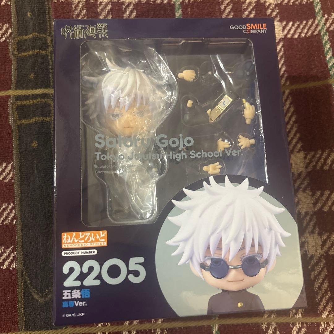 【未使用品】呪術廻戦　ねんどろ　五条　夏油　高専