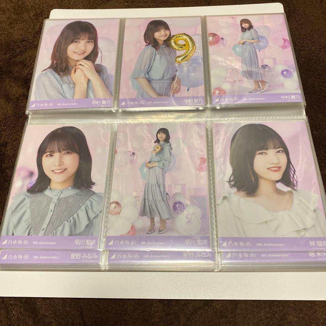 乃木坂46  9th anniversary 生写真