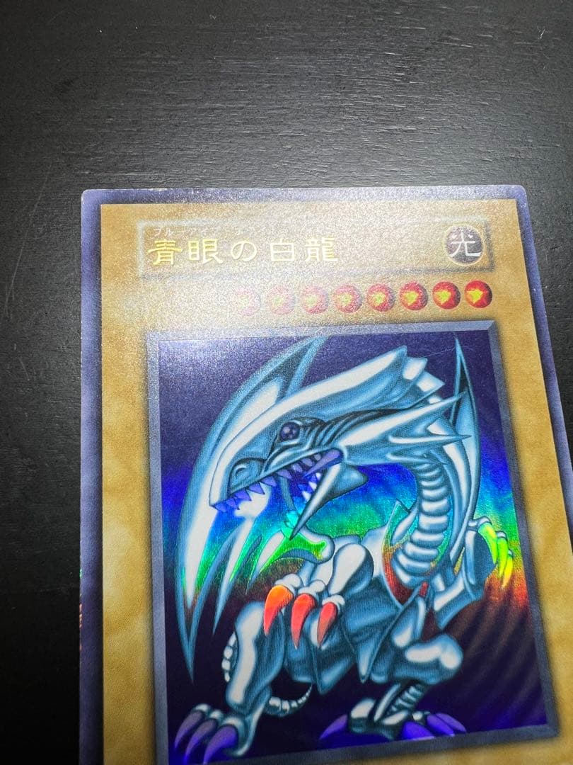 ☆*☆様 青眼の白龍 初期 STARTER BOX スターターボックス