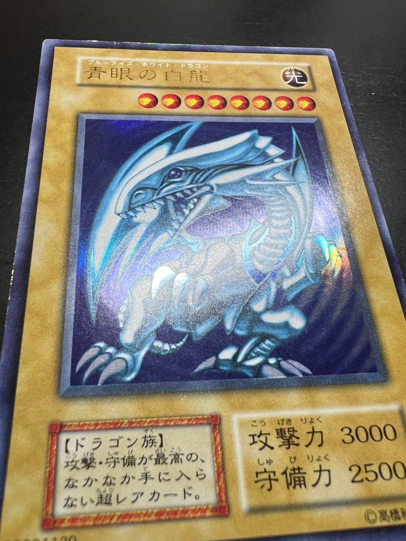 ☆*☆様 青眼の白龍 初期 STARTER BOX スターターボックス