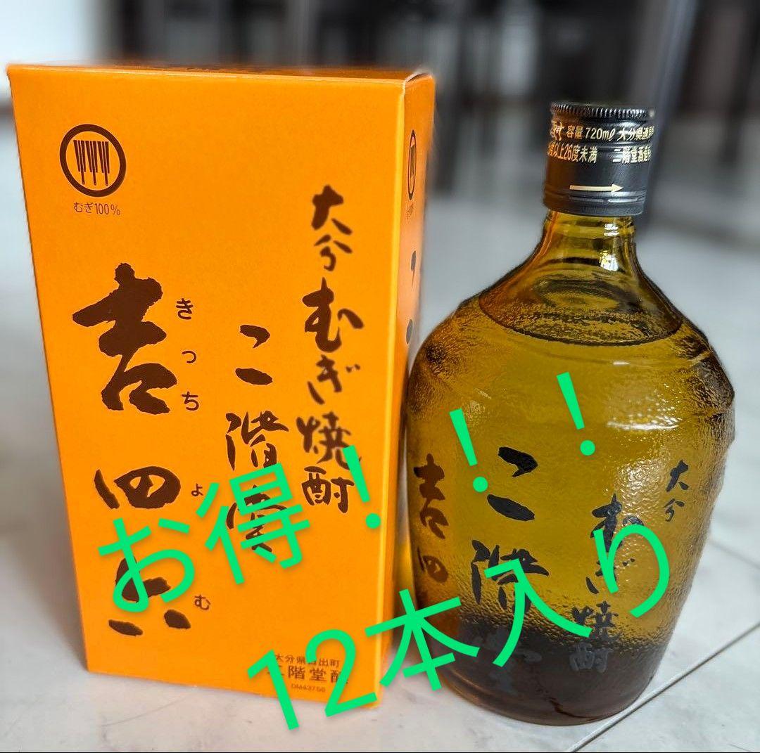 大分むぎ焼酎 二階堂 吉四六 瓶 720ml 【12本セット】