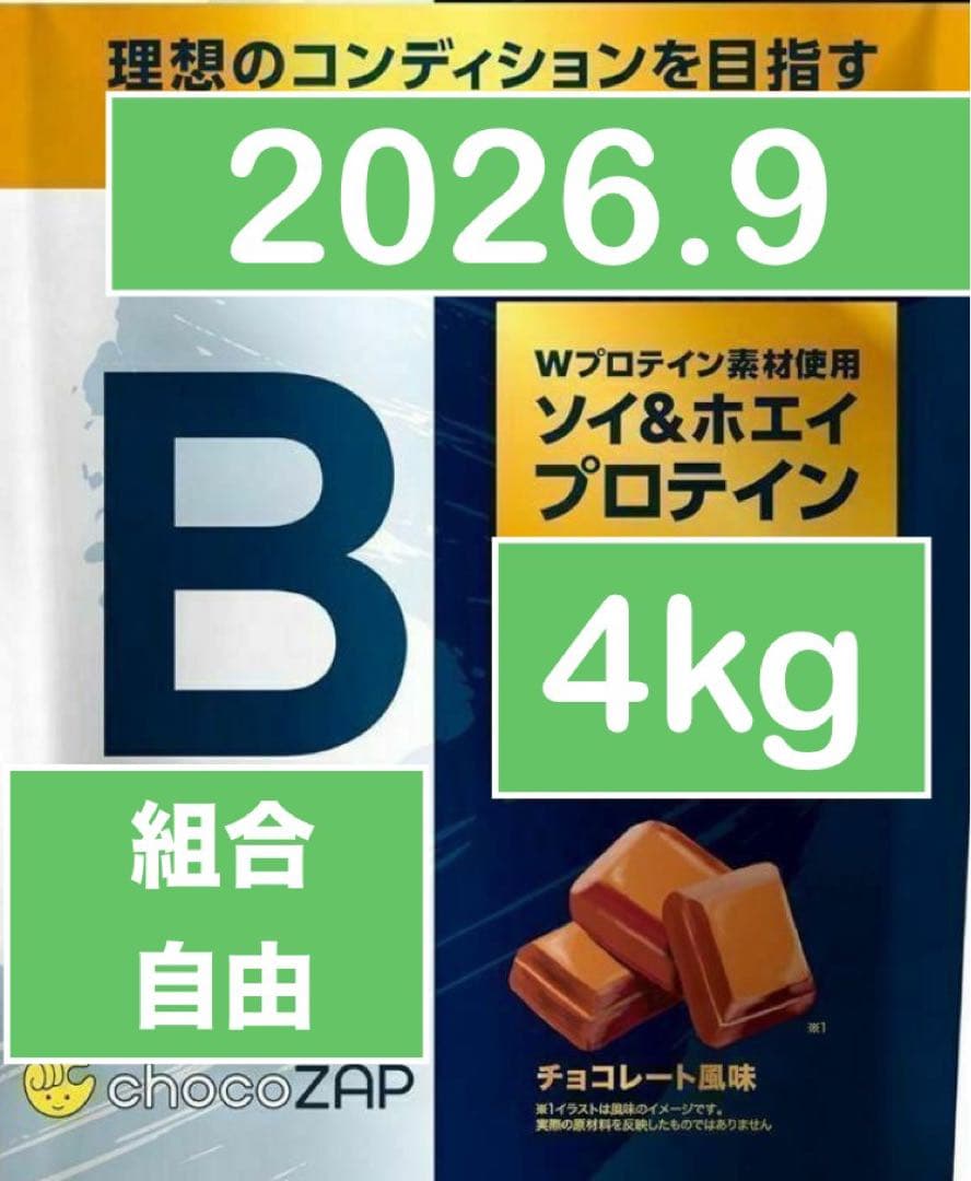 ちょこザップ　ビープロ　プロテイン　チョコレート風味　1kg 4個　4kg