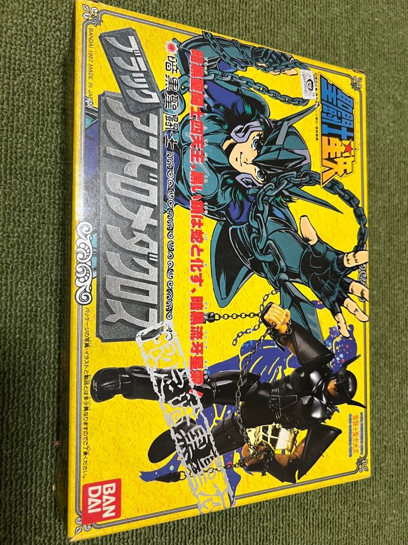聖闘士星矢 ブラックアンドロメダクロス 限定暗黒聖衣 聖闘士聖衣大系