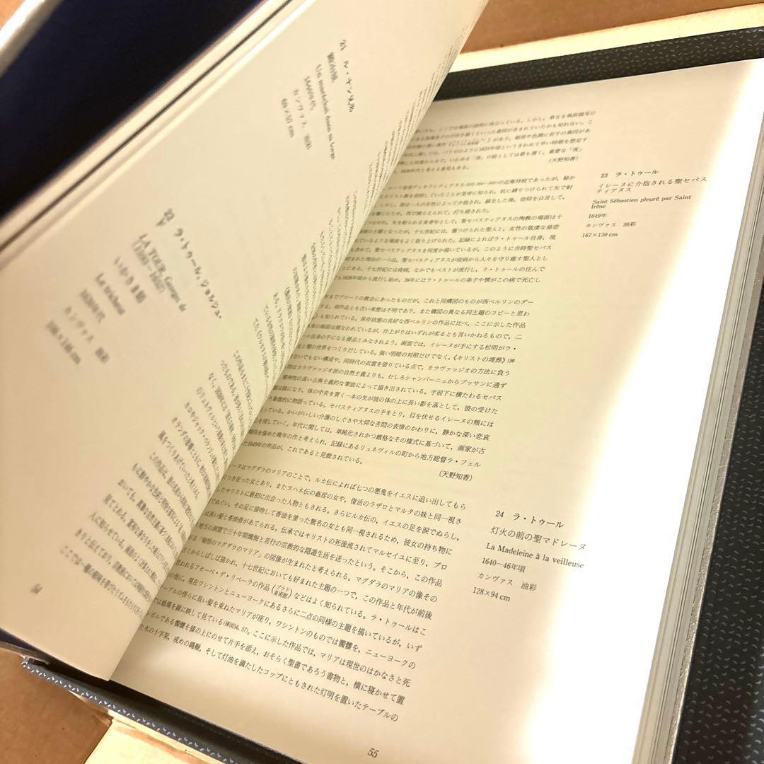 Le Louvre Ⅲ Ⅳ Ⅴ Ⅵ ルーブルとパリの美術