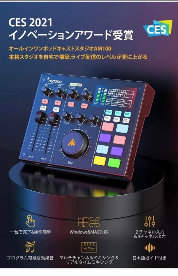 Maonocaster オーディオミキサー オーディオインターフェース DJ