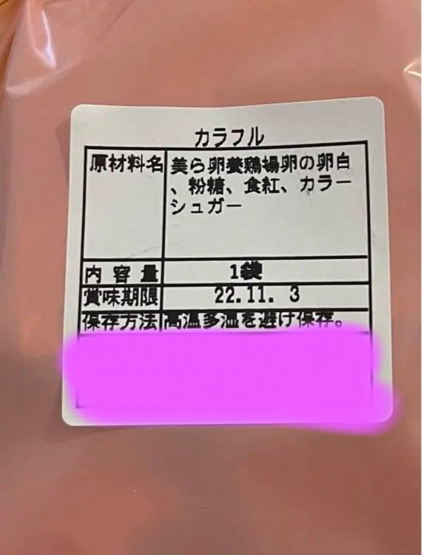 ぺろぺろクッキー　　オーダー画面