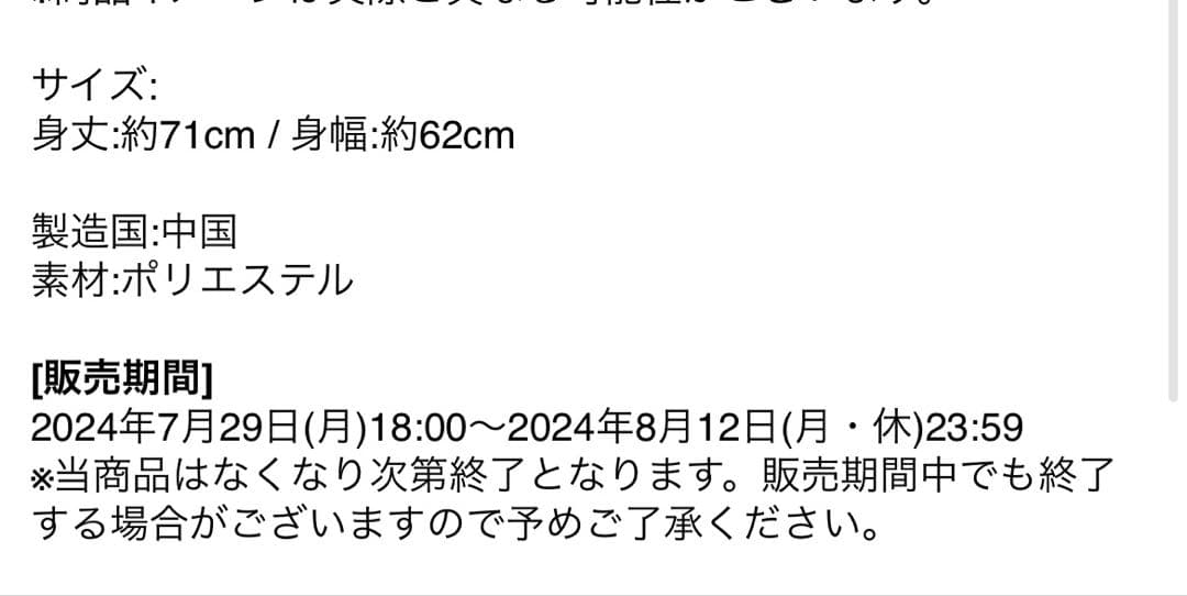 TWICE ツウィ メッシュユニフォーム