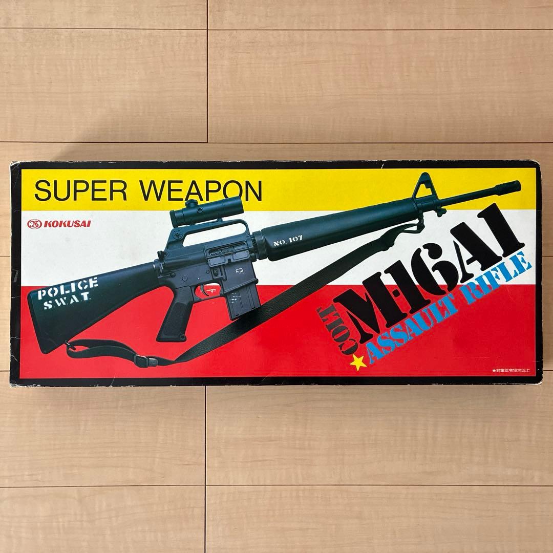 【希少】KOKUSAI コルト・M-16A1 アサルトライフル