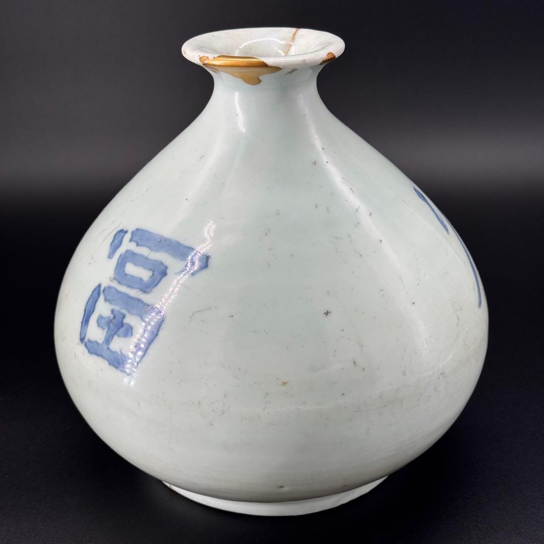 染付　徳利　箱付き