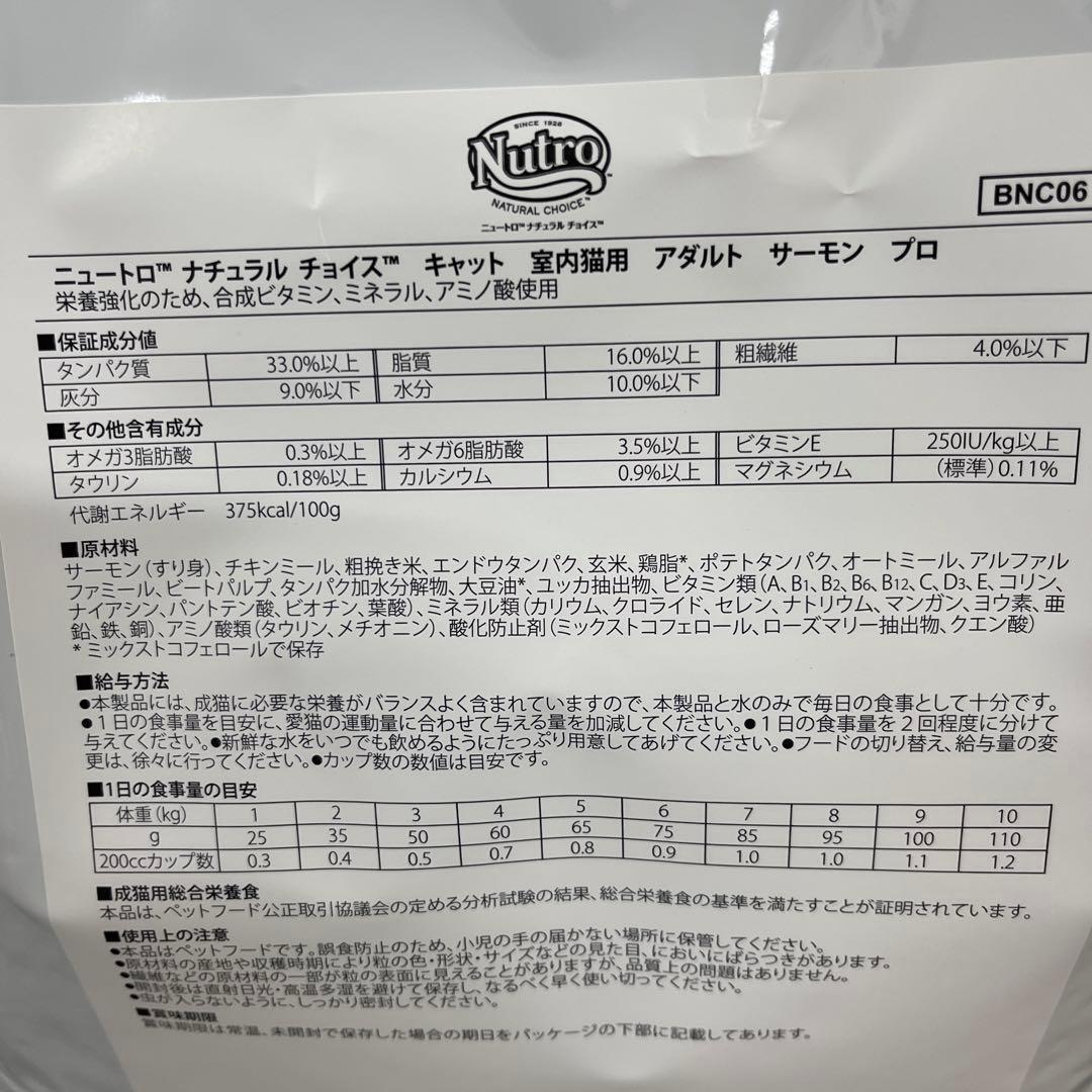 ニュートロ　ナチュラルチョイス　アダルトチキン、サーモン、ターキー3kg×4袋