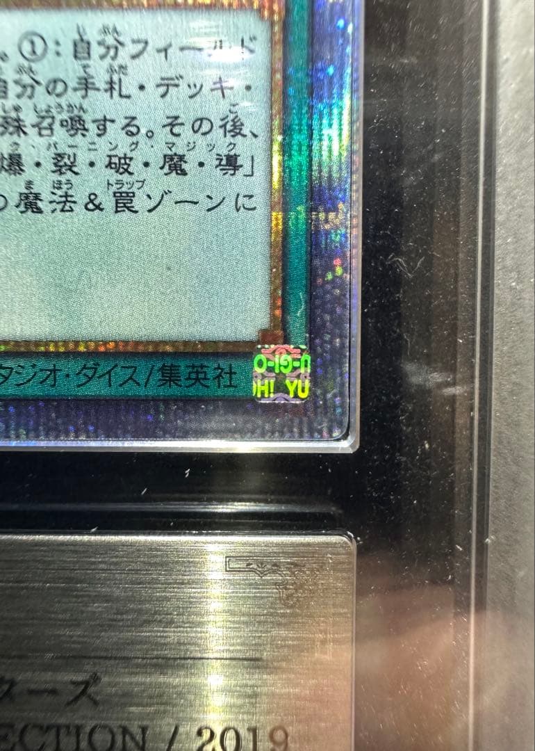 【ARS鑑定10】黒・魔・導・連・弾 20thシークレットレア 【極美品】