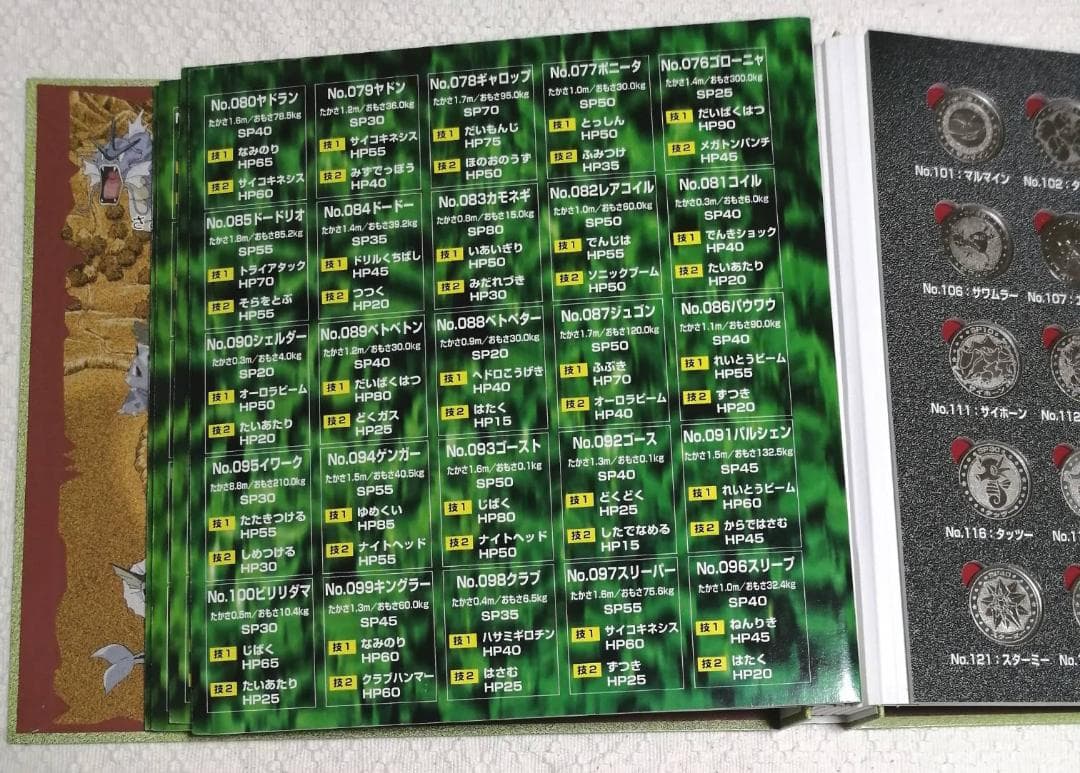ポケモンメタル　フォルダー　151種　コンプリートセット　明治　meiji