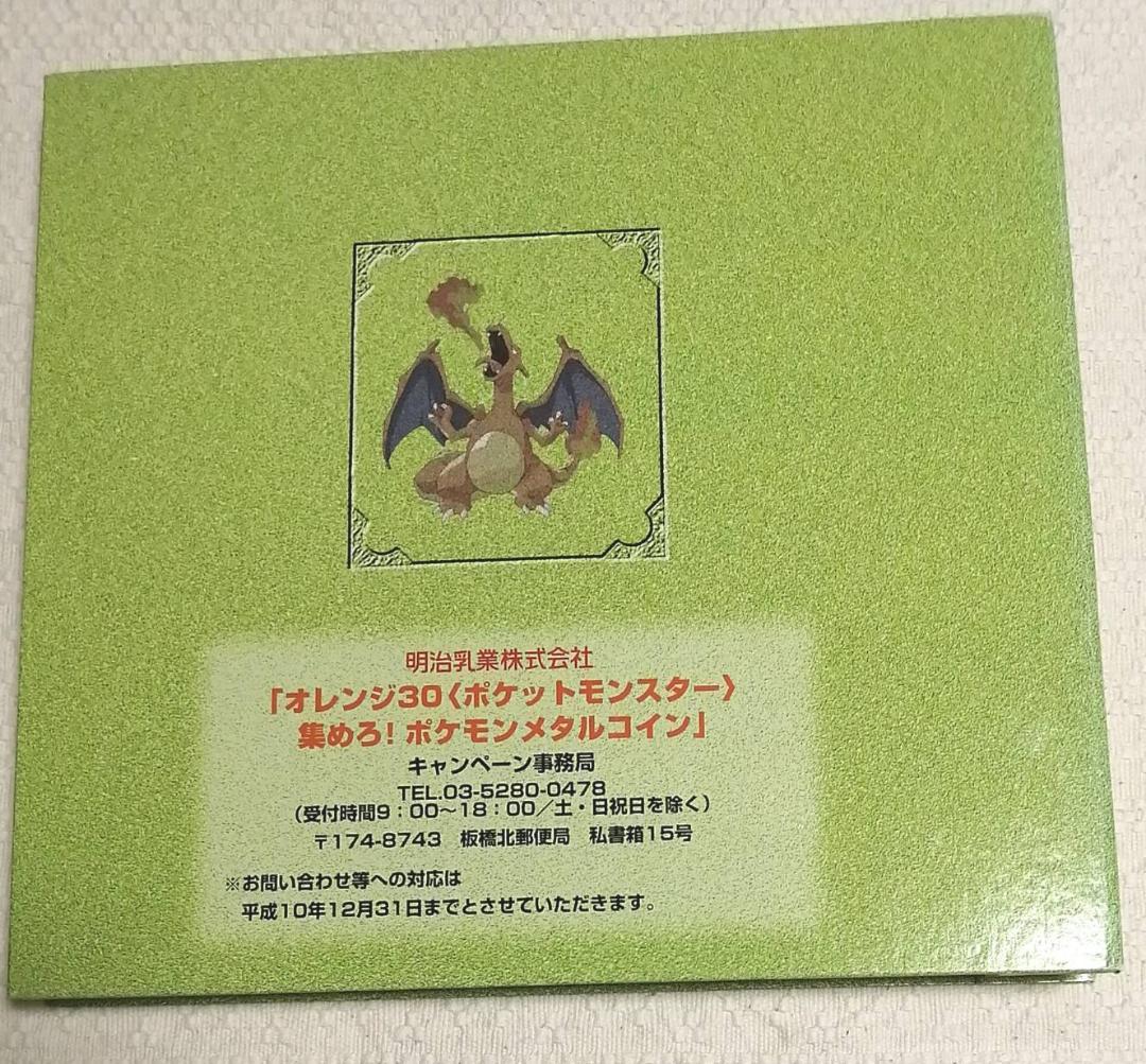 ポケモンメタル　フォルダー　151種　コンプリートセット　明治　meiji