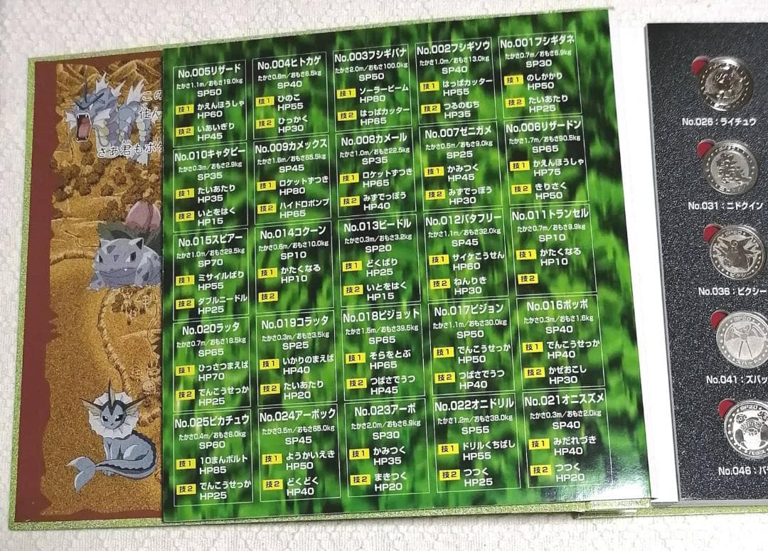 ポケモンメタル　フォルダー　151種　コンプリートセット　明治　meiji