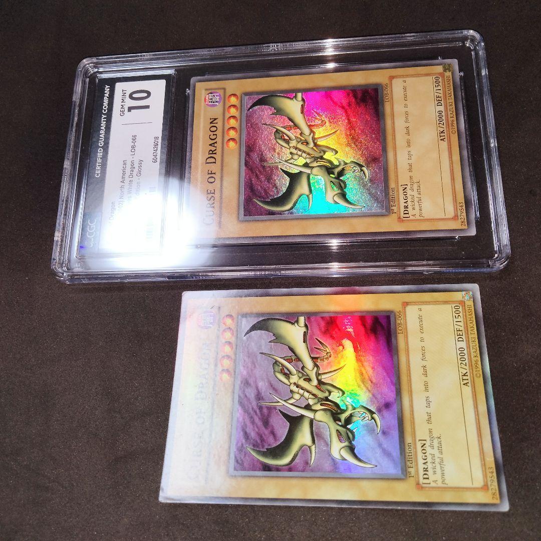 秘蔵 特濃 glossy 1st カースオブドラゴン 初期 CGC10 エラー