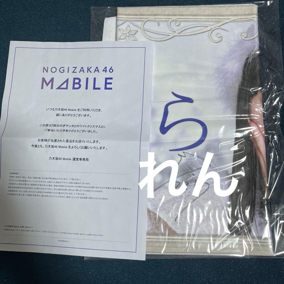 遠藤さくら 直筆サイン のぎbox