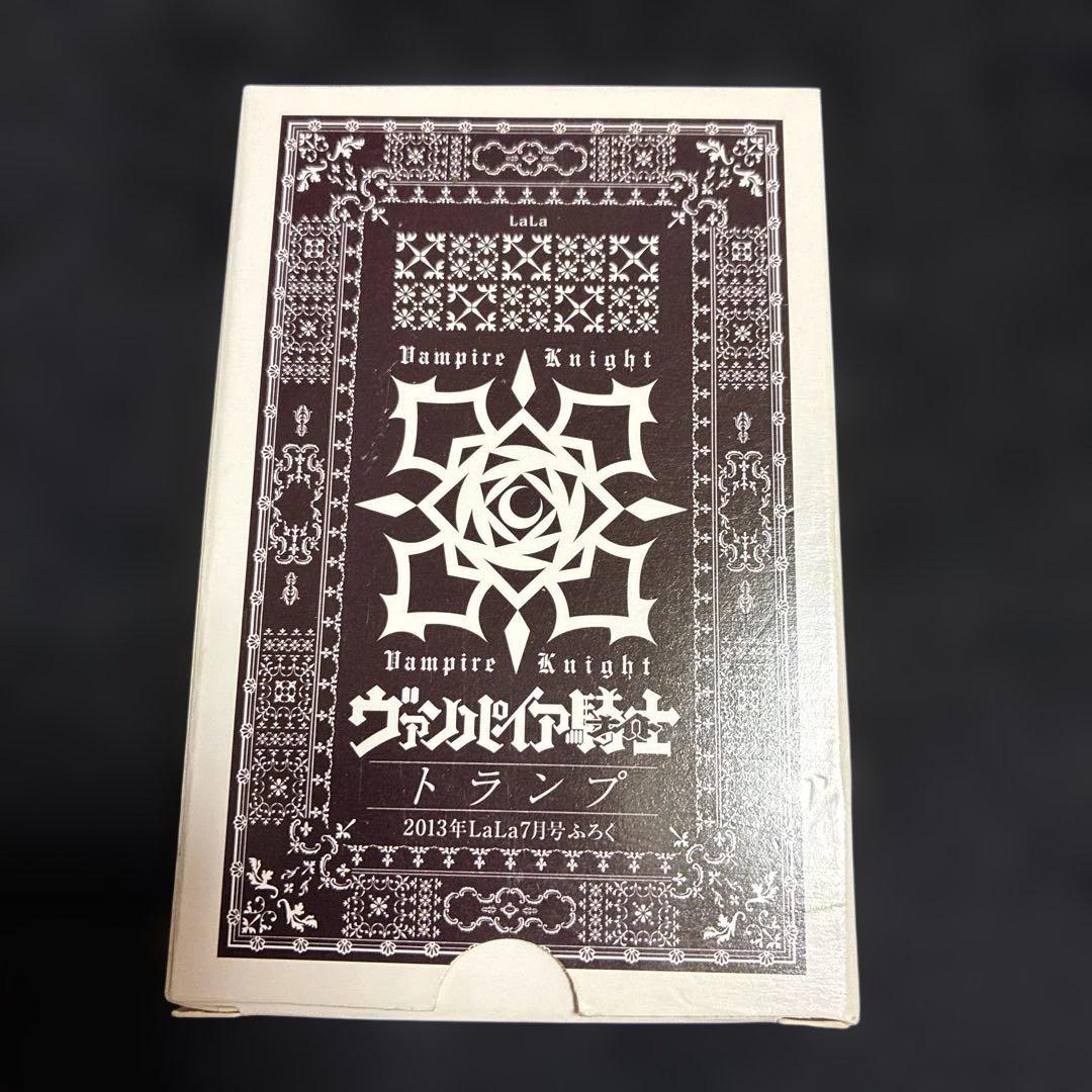 ヴァンパイア騎士トランプ　未使用品