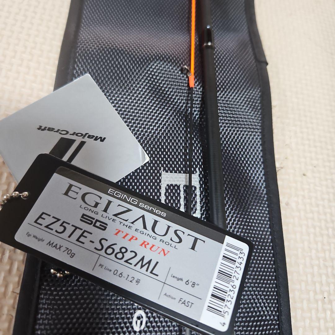 エギゾースト ティップランロッド EZ5TE-S682ML