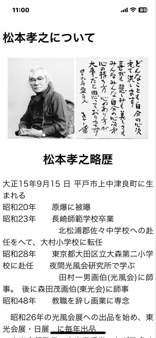 松本孝之画伯　油絵　トレド【スペイン】