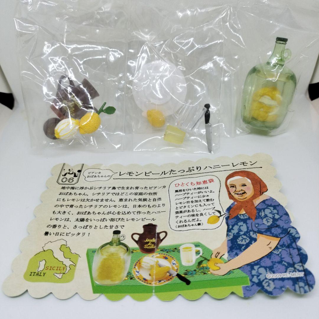 ヨーロッパのおばあちゃん 自慢のお料理 ミニチュアセット