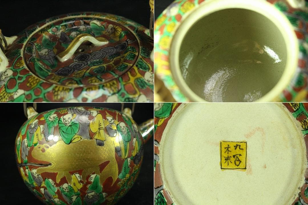 煎茶 青木木米 在銘 色絵 茶器揃(K-LC755)