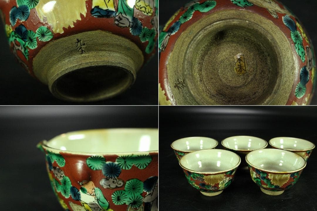 煎茶 青木木米 在銘 色絵 茶器揃(K-LC755)