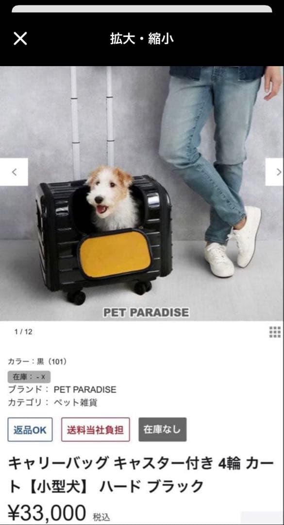 PET PARADISE キャリーバッグキャスター付き 4輪