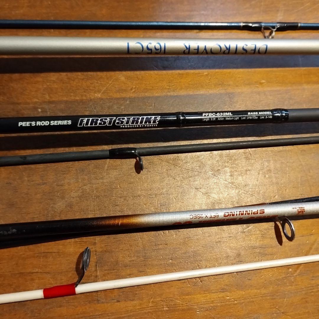 オールドロッド　バスロッド　4本セット　まとめて