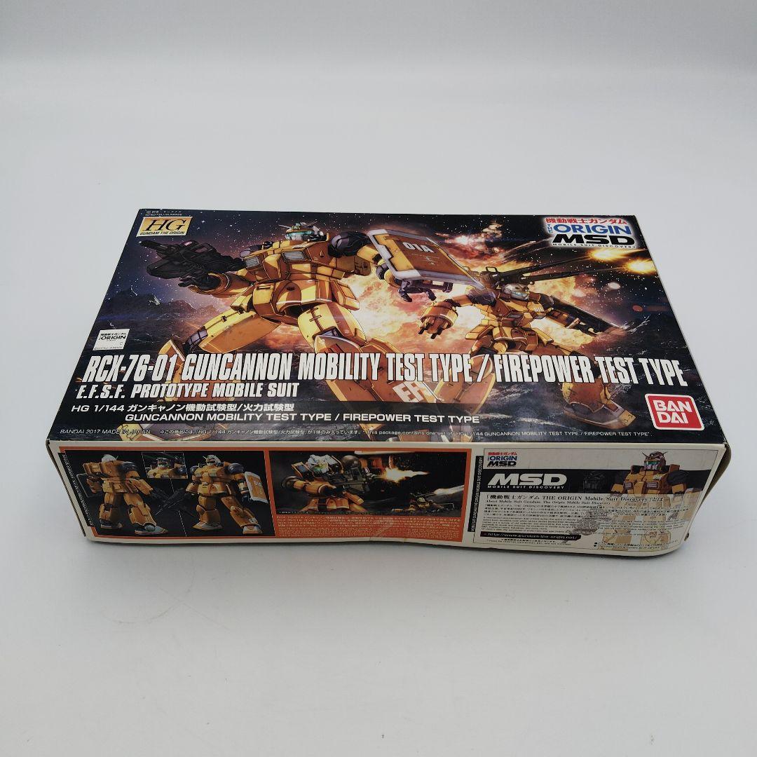 バンダイ HG RGC-76-01ガンキャノン機動試験型/火力試験型