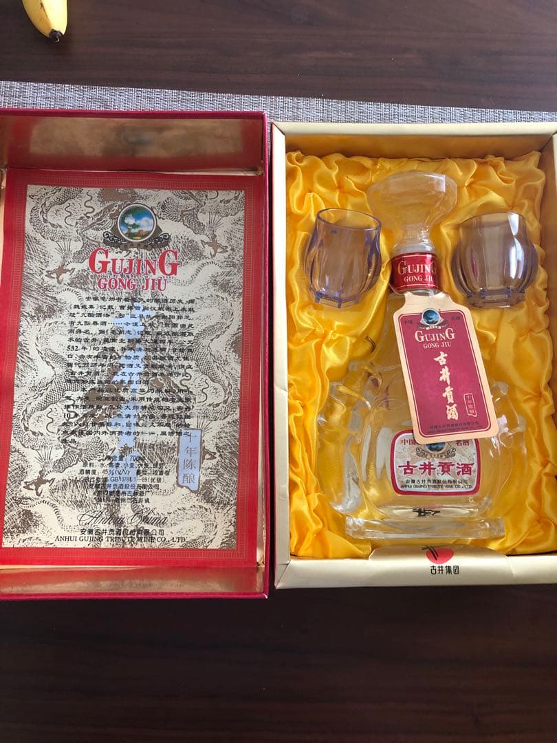 1997年 古井貢酒十年陳釀 700ml 45度 濃香型中国酒名酒未開栓古酒箱付