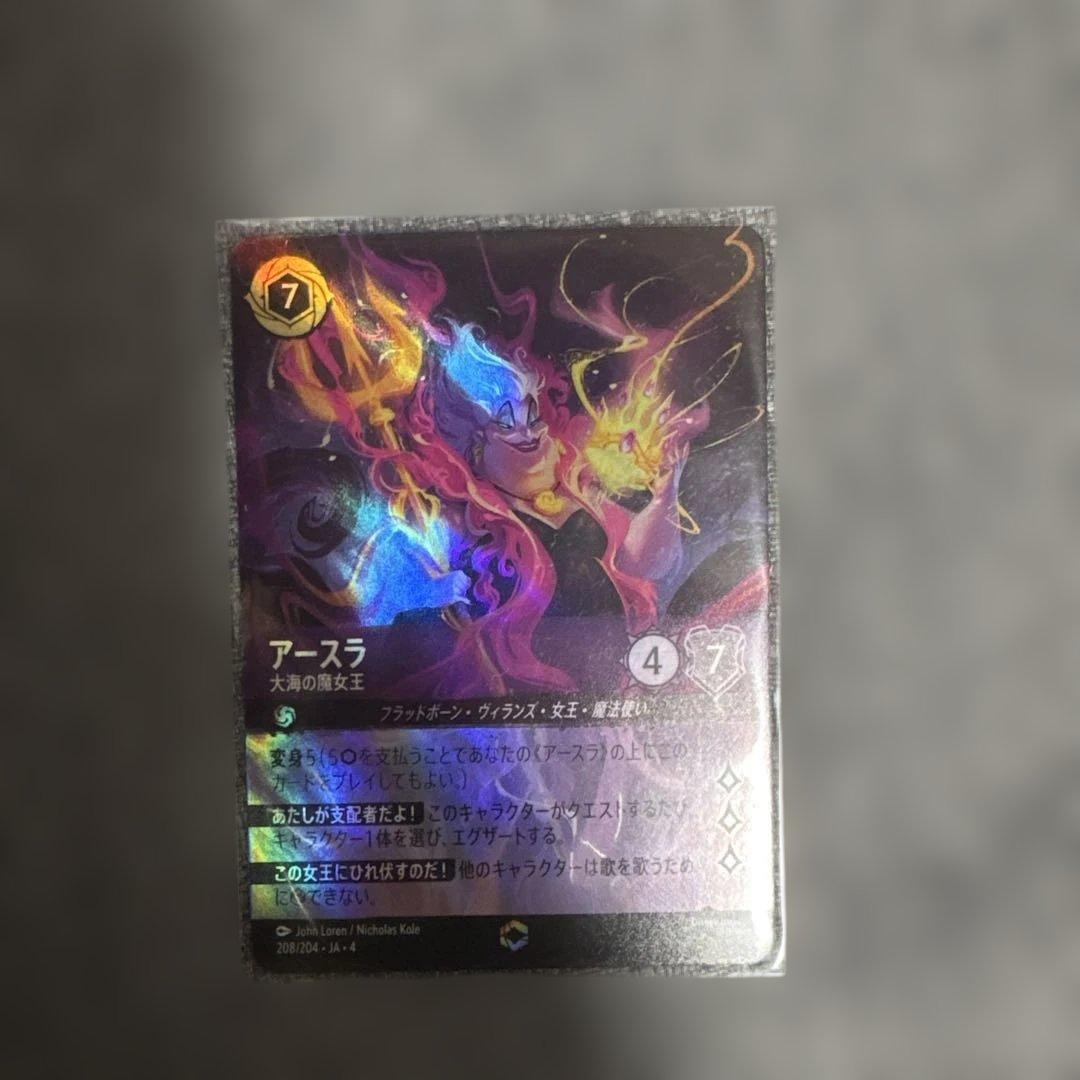 ディズニーロルカナ アースラ 大海の魔女王 エンチャンテッド、魚の骨ペン×2