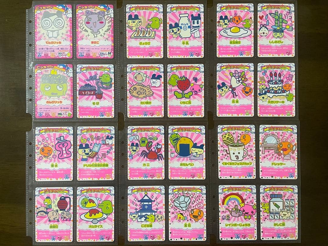 たまごっちカップ　全321枚セット販売