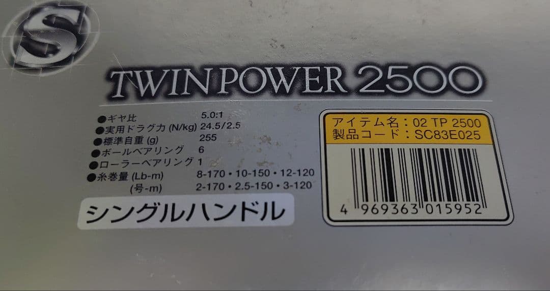 シマノTWINS POWER2500 スピニングリール