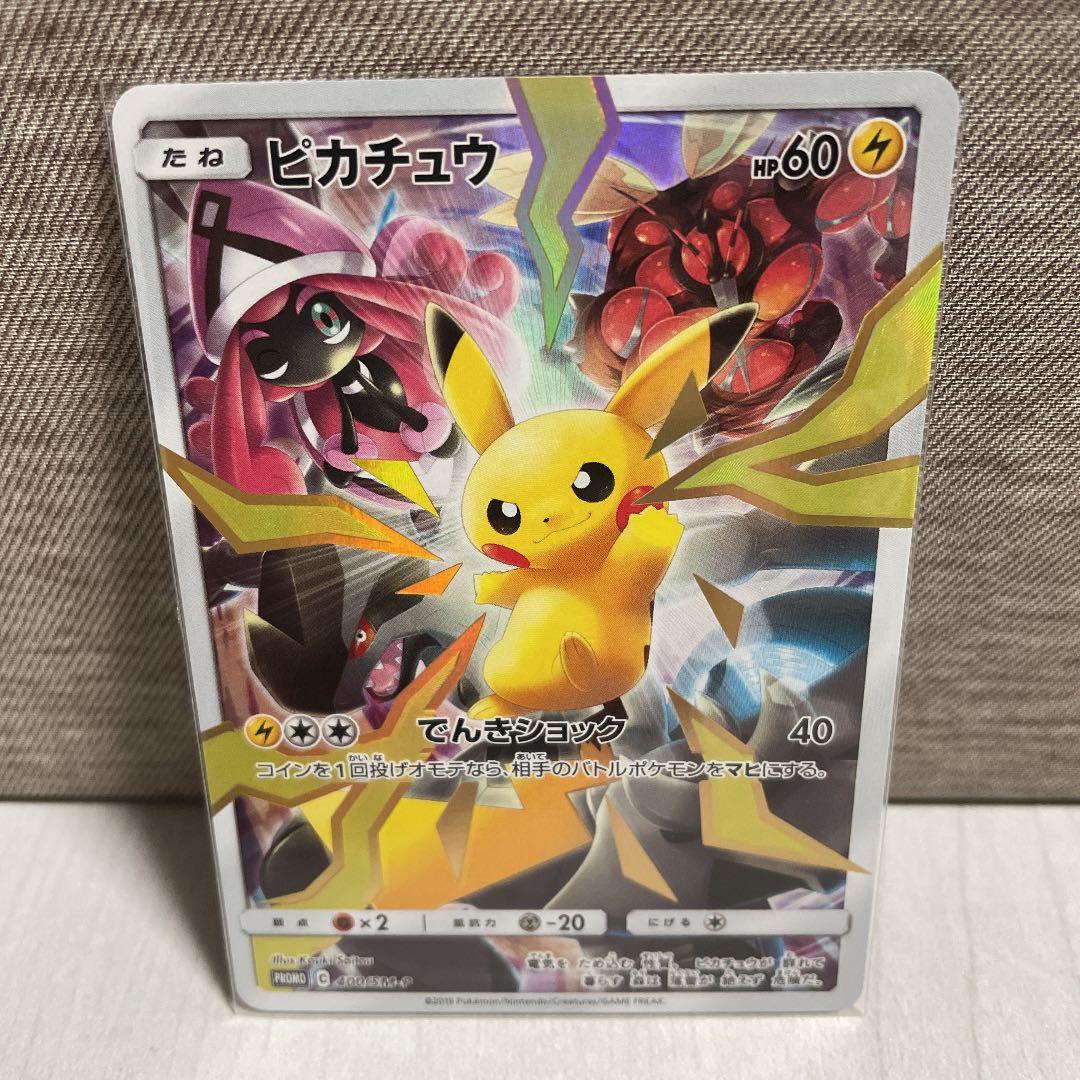 ポケモンカード リミテッドコレクション マスターバトルセット　ピカチュウ　極美品