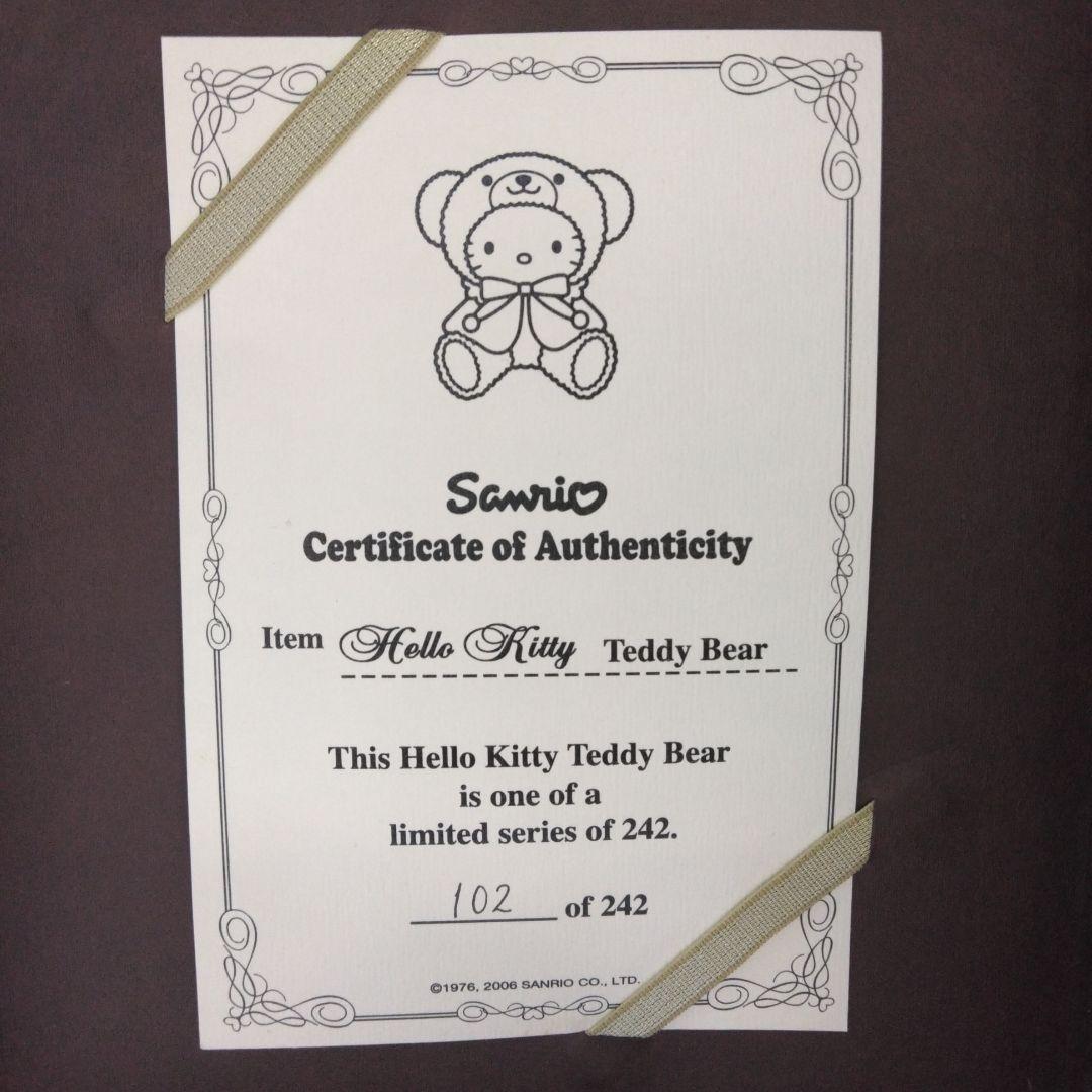 サンリオ　ハローキティ　テディベア　2006 　限定　シュタイフ社モヘア生地使用